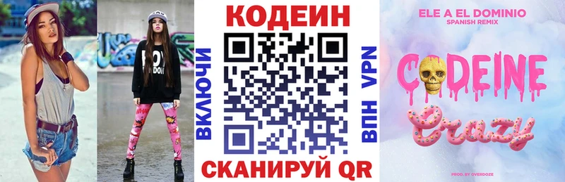 Купить где  Дальнегорск  Кодеиновый сироп Lean Purple Drank 
