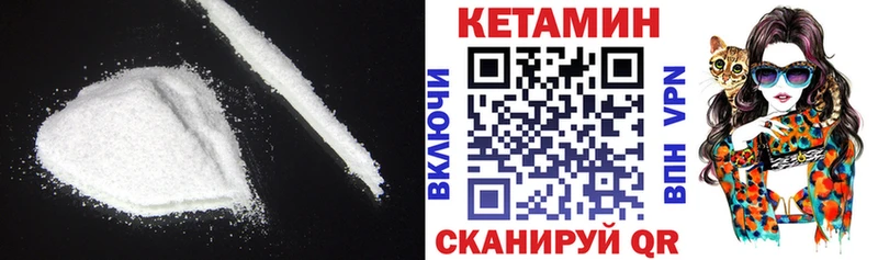 Кетамин VHQ  Купить закладки  Дальнегорск 