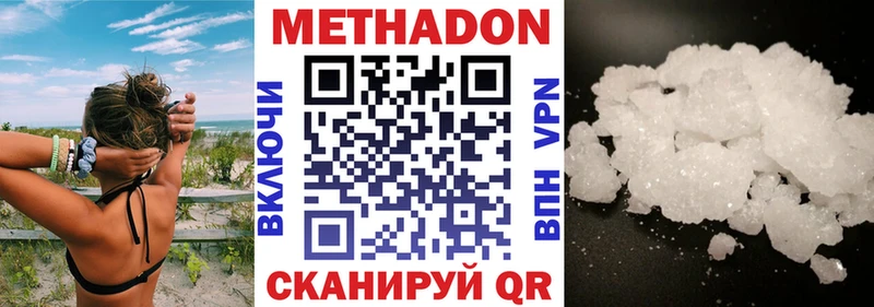 Метадон methadone Дальнегорск